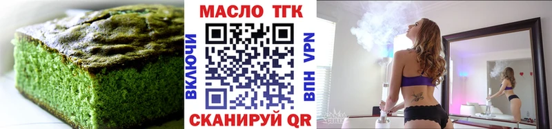 Еда ТГК марихуана купить наркотик kraken рабочий сайт Качканар