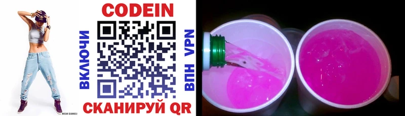 Кодеиновый сироп Lean Purple Drank  Качканар 