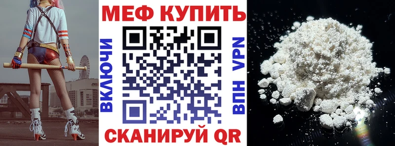 Мефедрон кристаллы  Качканар 